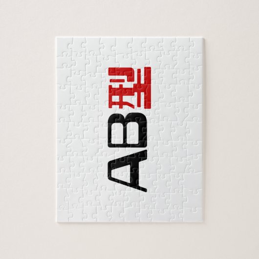 Bloedgroep AB Japans Kanji Legpuzzel (Verticaal)