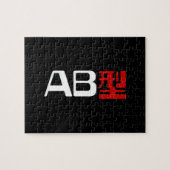 Bloedgroep AB Japans Kanji Legpuzzel (Horizontaal)