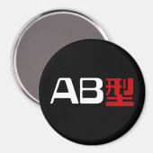 Bloedgroep AB Japans Kanji Magneet (Voorkant / Achterkant)