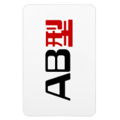 Bloedgroep AB Japans Kanji Magneet (Verticaal)