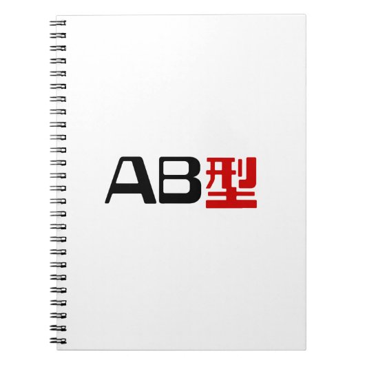 Bloedgroep AB Japans Kanji Notitieboek (Voorkant)