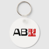 Bloedgroep AB Japans Kanji Sleutelhanger (Voorkant)