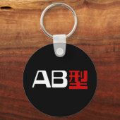 Bloedgroep AB Japans Kanji Sleutelhanger (Voorkant)