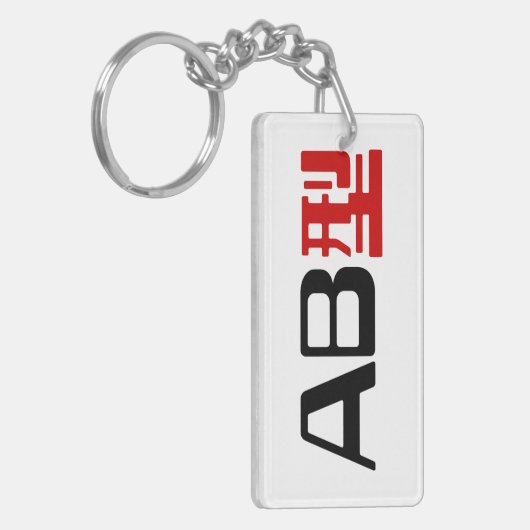 Bloedgroep AB Japans Kanji Sleutelhanger (Voorkant Links)