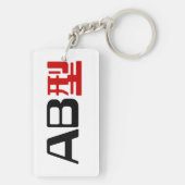 Bloedgroep AB Japans Kanji Sleutelhanger (achterkant)