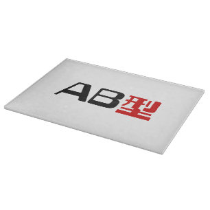 Bloedgroep AB Japans Kanji Snijplank