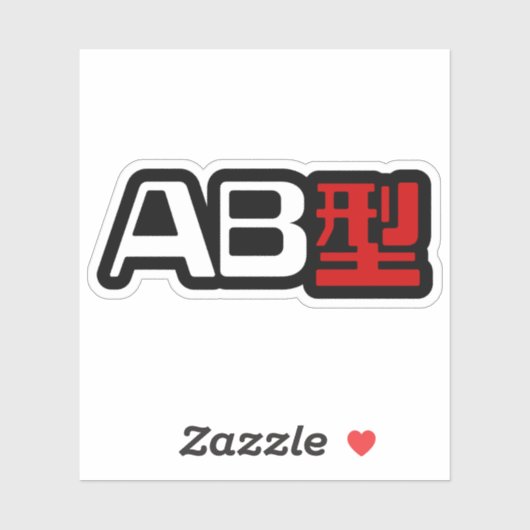 Bloedgroep AB Japans Kanji Sticker (Vel)