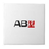 Bloedgroep AB Japans Kanji Tegeltje (Voorkant)