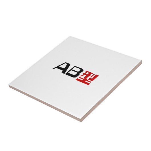 Bloedgroep AB Japans Kanji Tegeltje (Zijkant)