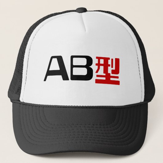Bloedgroep AB Japans Kanji Trucker Pet (Voorkant)
