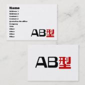 Bloedgroep AB Japans Kanji Visitekaartje (Voorkant / Achterkant)