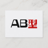 Bloedgroep AB Japans Kanji Visitekaartje (Achterkant)