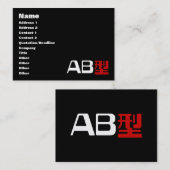 Bloedgroep AB Japans Kanji Visitekaartje (Voorkant / Achterkant)