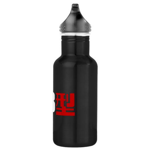 Bloedgroep AB Japans Kanji Waterfles (Rechts)