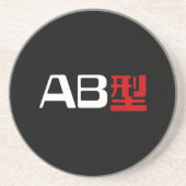 Bloedgroep AB Japans Kanji Zandsteen Onderzetter (Voorkant)