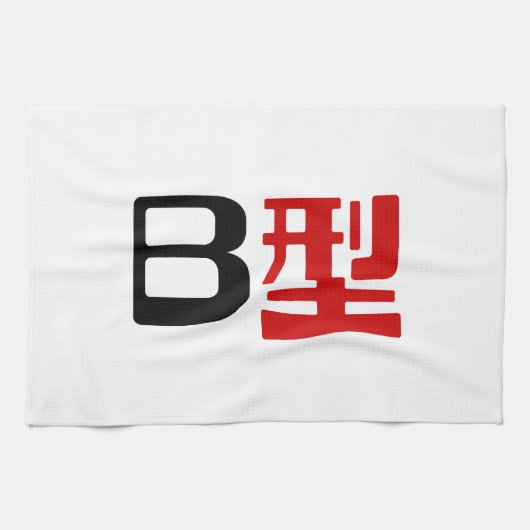 Bloedgroep B Japans Kanji Theedoek (Horizontaal)