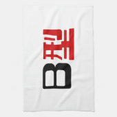 Bloedgroep B Japans Kanji Theedoek (Verticaal)