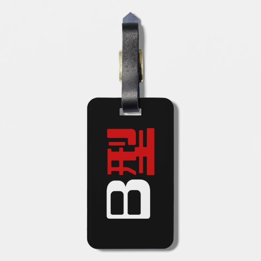 Bloedgroep B Japanse Kanji Bagagelabel (Achterkant verticaal)