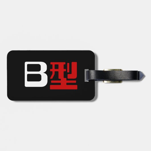 Bloedgroep B Japanse Kanji Bagagelabel (Achterkant horizontaal)