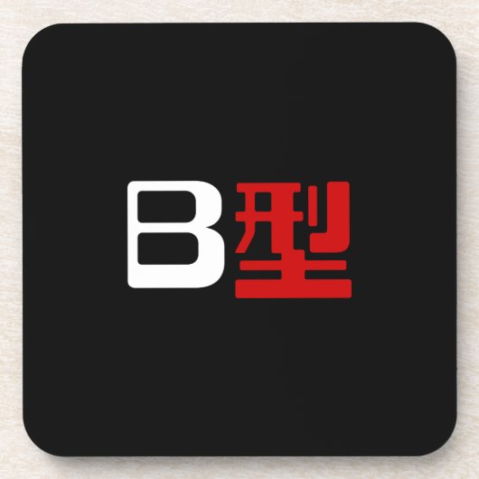 Bloedgroep B Japanse Kanji Bier Onderzetter (Voorkant)