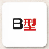 Bloedgroep B Japanse Kanji Bier Onderzetter (Voorkant)