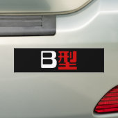 Bloedgroep B Japanse Kanji Bumpersticker (Op auto)