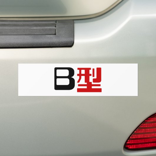 Bloedgroep B Japanse Kanji Bumpersticker (Op auto)