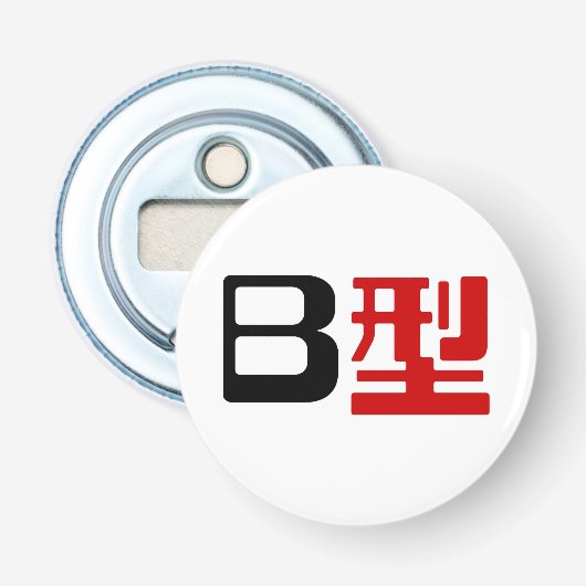 Bloedgroep B Japanse Kanji Button Flesopener (Voorkant)