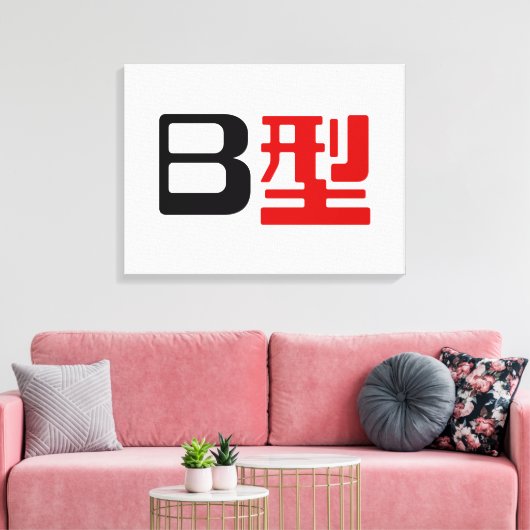 Bloedgroep B Japanse Kanji Canvas Afdruk (Insitu (Woonkamer))