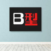Bloedgroep B Japanse Kanji Canvas Afdruk (Insitu (Houten vloer))
