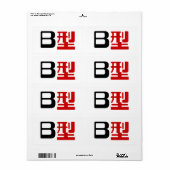 Bloedgroep B Japanse Kanji Etiket (Full Sheet)