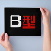 Bloedgroep B Japanse Kanji Flyer (Hand)