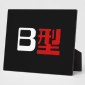 Bloedgroep B Japanse Kanji Fotoplaat (Zijkant)