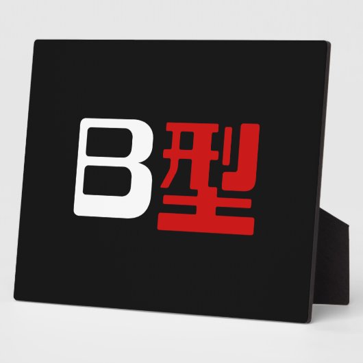 Bloedgroep B Japanse Kanji Fotoplaat (Zijkant)