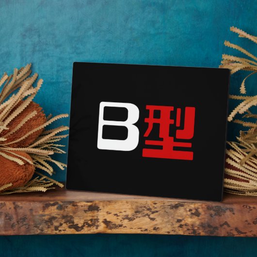 Bloedgroep B Japanse Kanji Fotoplaat (Zijkant)