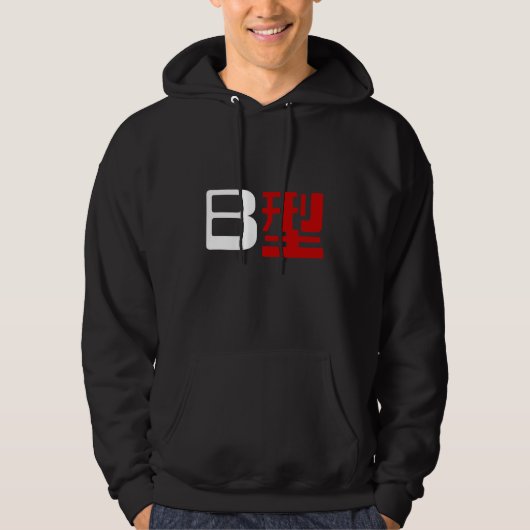 Bloedgroep B Japanse Kanji Hoodie (Voorkant)