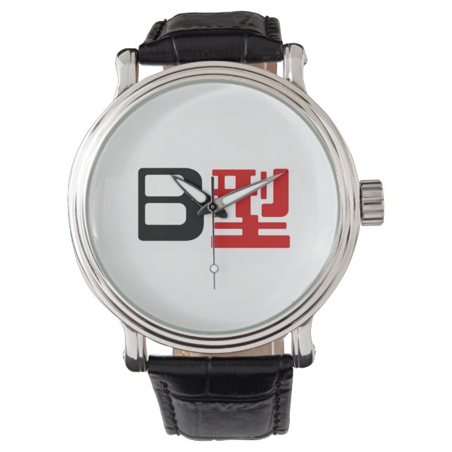 Bloedgroep B Japanse Kanji Horloge (Voorkant)
