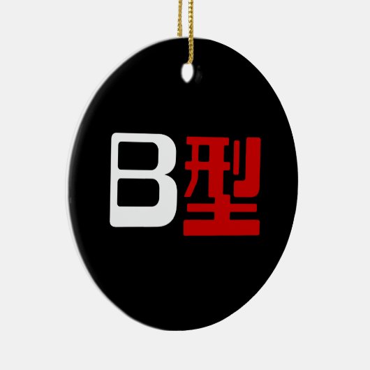 Bloedgroep B Japanse Kanji Keramisch Ornament (Rechts)