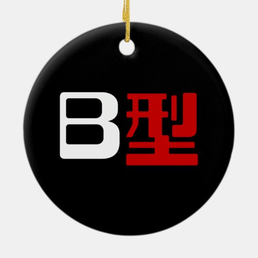 Bloedgroep B Japanse Kanji Keramisch Ornament (Achterkant)