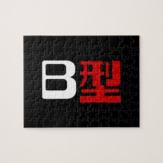 Bloedgroep B Japanse Kanji Legpuzzel (Horizontaal)