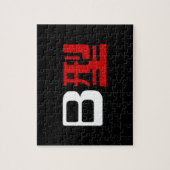 Bloedgroep B Japanse Kanji Legpuzzel (Verticaal)