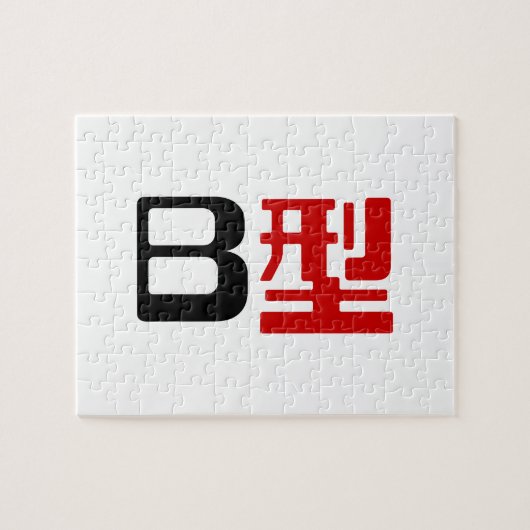 Bloedgroep B Japanse Kanji Legpuzzel (Horizontaal)