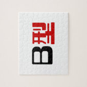 Bloedgroep B Japanse Kanji Legpuzzel (Verticaal)