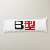 Bloedgroep B Japanse Kanji Lichaamskussen (Achterkant)