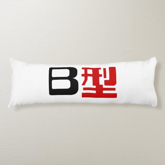 Bloedgroep B Japanse Kanji Lichaamskussen (Voorkant)
