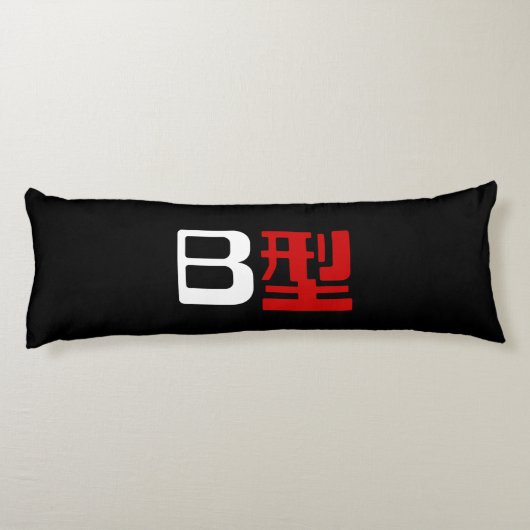 Bloedgroep B Japanse Kanji Lichaamskussen (Achterkant)