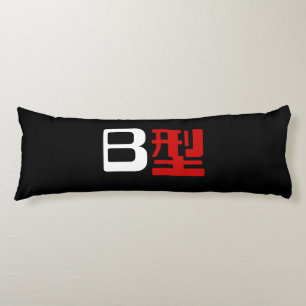 Bloedgroep B Japanse Kanji Lichaamskussen