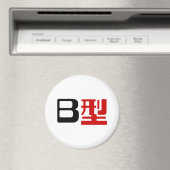 Bloedgroep B Japanse Kanji Magneet (Insitu (Vaatwasser))