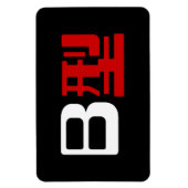 Bloedgroep B Japanse Kanji Magneet (Verticaal)