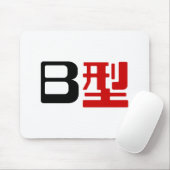 Bloedgroep B Japanse Kanji Muismat (Met muis)